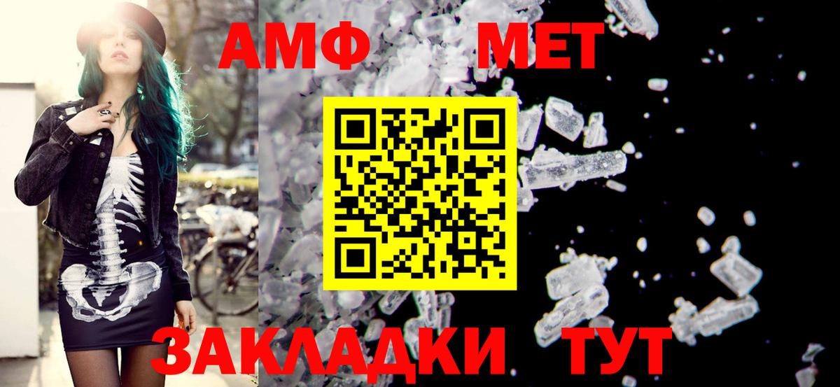 Amphetamine Розовый  Амфетамин  Amphetamine  Конаково  Вход с VPN 