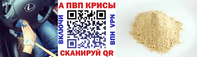 A-PVP Соль  Конаково 