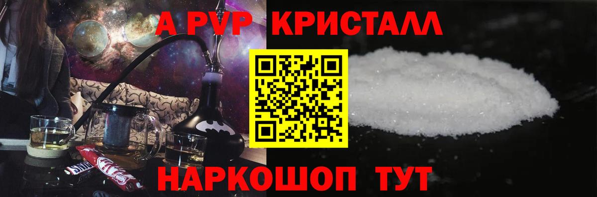 А ПВП VHQ  Альфа ПВП мука  Альфа ПВП СК КРИС  Alpha PVP  Вход с VPN  Конаково 
