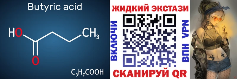 Бутират вода  Конаково 