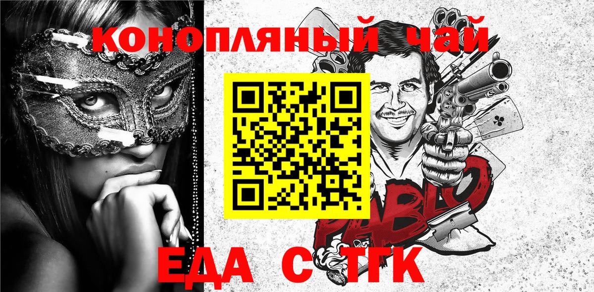 Конаково  Печенье с ТГК конопля  Вход с VPN 