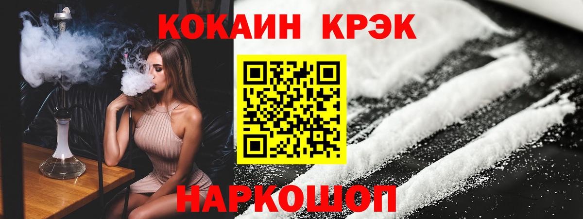 Конаково  COCAIN Перу  Вход с VPN  Cocaine Эквадор 