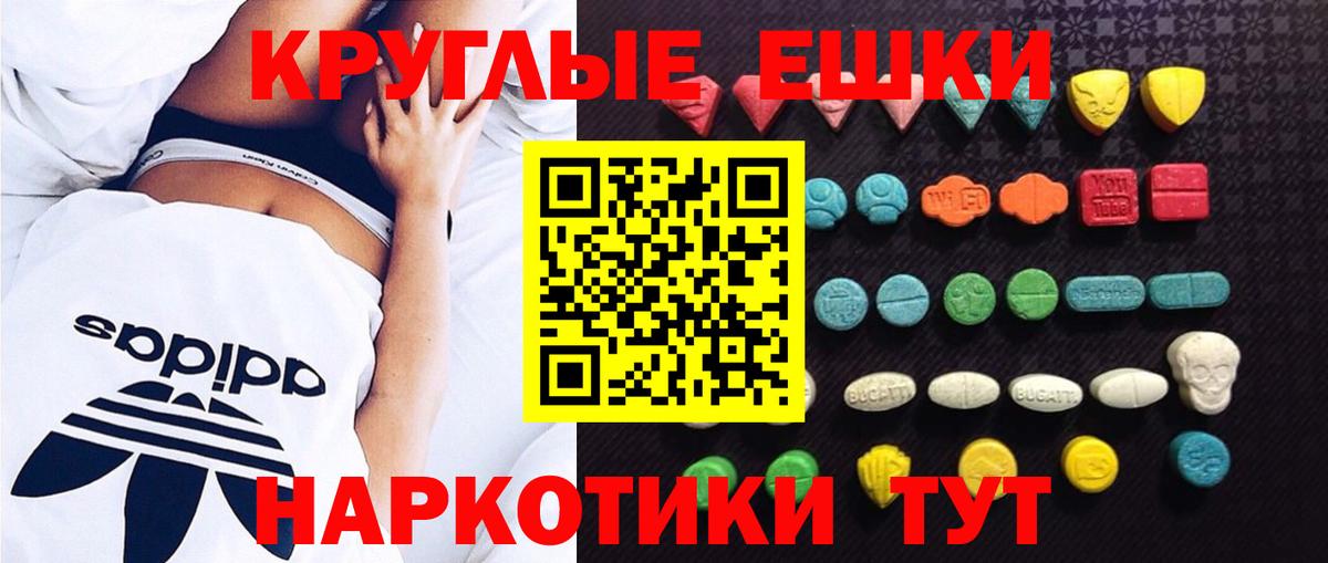 ЭКСТАЗИ 280 MDMA Конаково