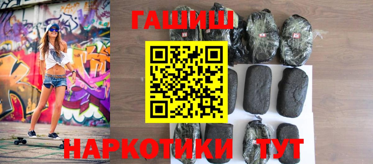 ГАШИШ ice o lator  ГАШ гашик  Конаково  Вход с VPN 