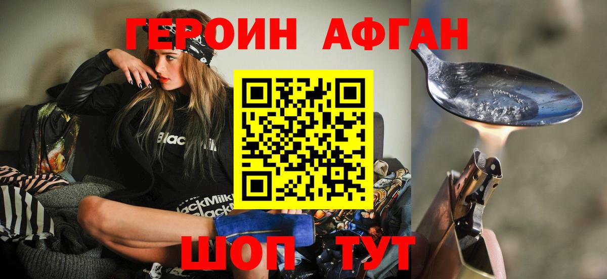 Конаково  ГЕРОИН герыч  Вход с VPN 
