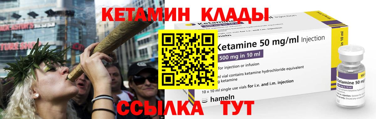 Кетамин VHQ Конаково