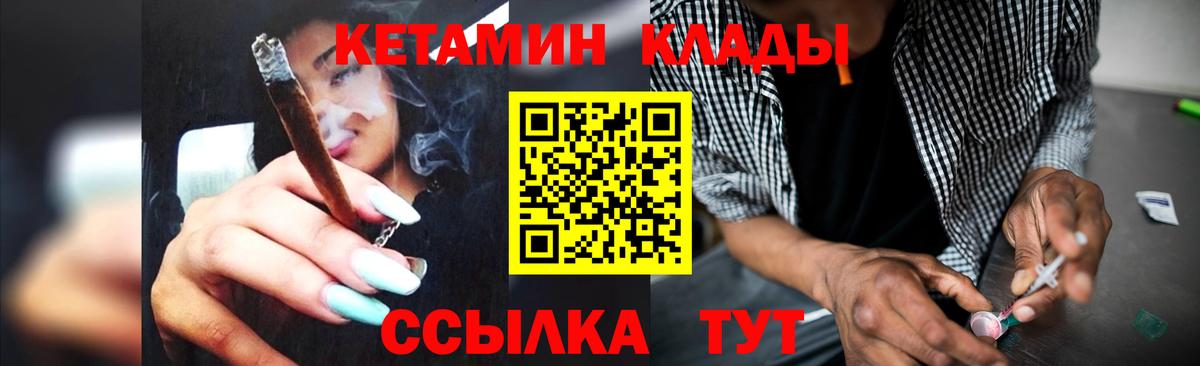 КЕТАМИН VHQ  Вход с VPN  Конаково  Кетамин VHQ 
