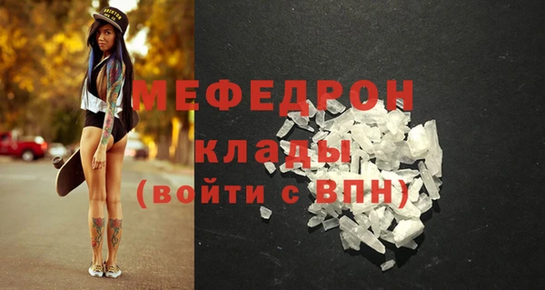 мефедрон Армянск