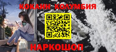 кокаин колумбия Кулебаки