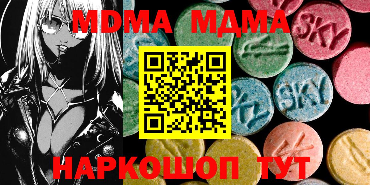 MDMA молли  Вход с VPN  МДМА  Конаково  МДМА crystal 