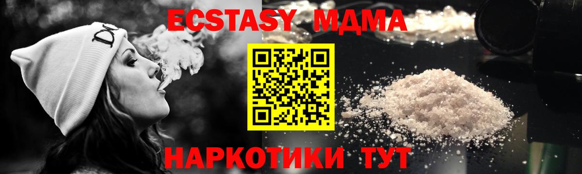 МДМА кристаллы Конаково