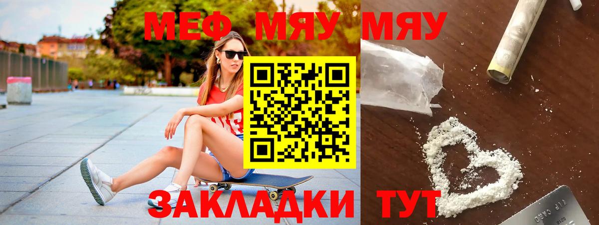Меф  МЕФ мяу мяу  Вход с VPN  Мефедрон  Меф mephedrone  купить наркотики сайты  Конаково 