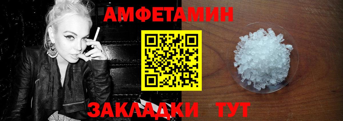 МЕТАМФЕТАМИН Декстрометамфетамин 99.9% Конаково