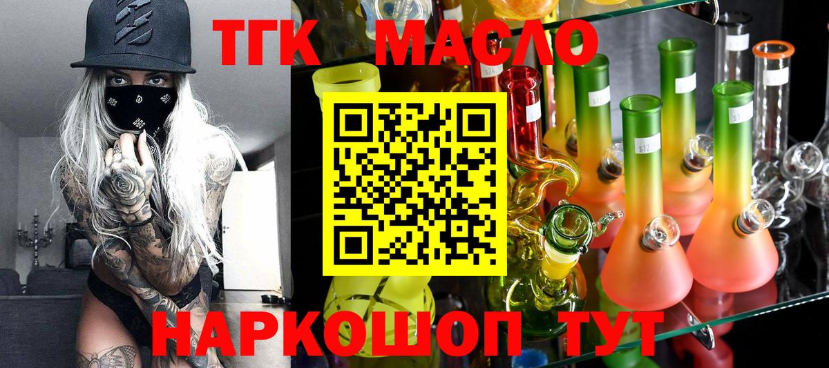 Дистиллят ТГК жижа Конаково