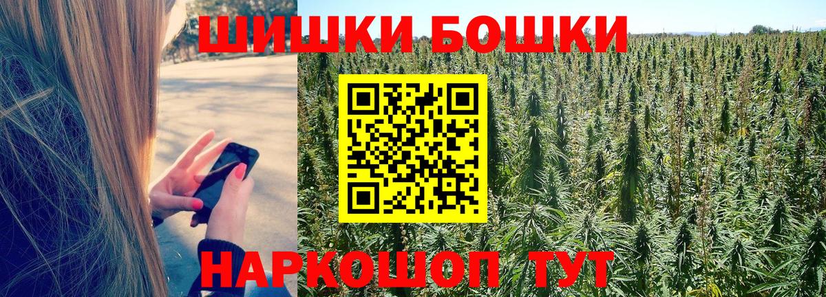 Бошки марихуана Ganja  Вход с VPN  Бошки Шишки Amnesia  Конаково 
